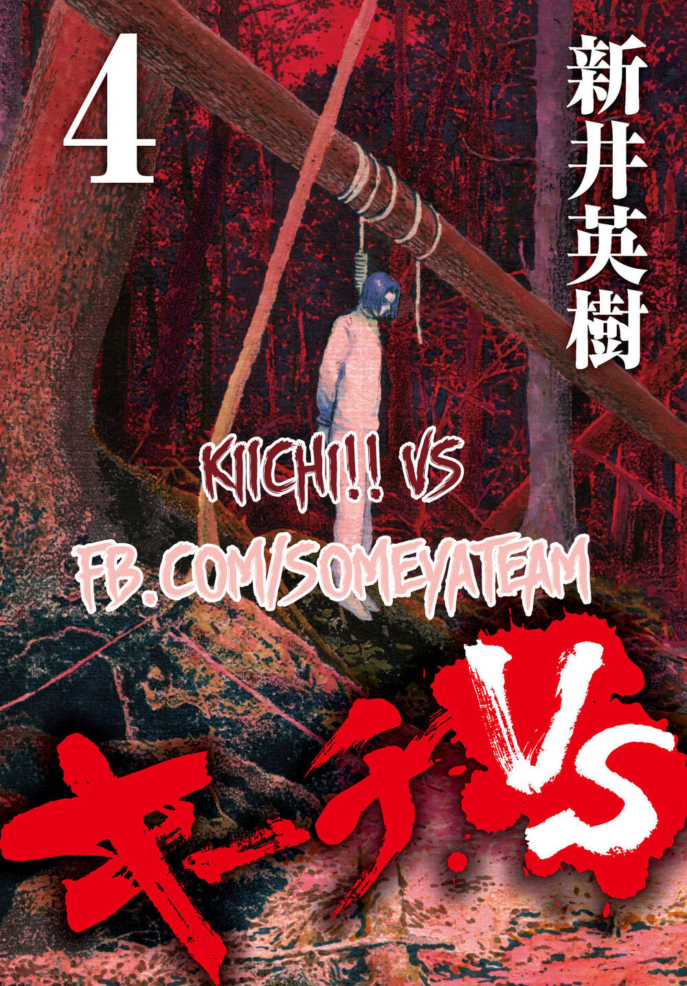 Kiichi!! VS - Chương 30