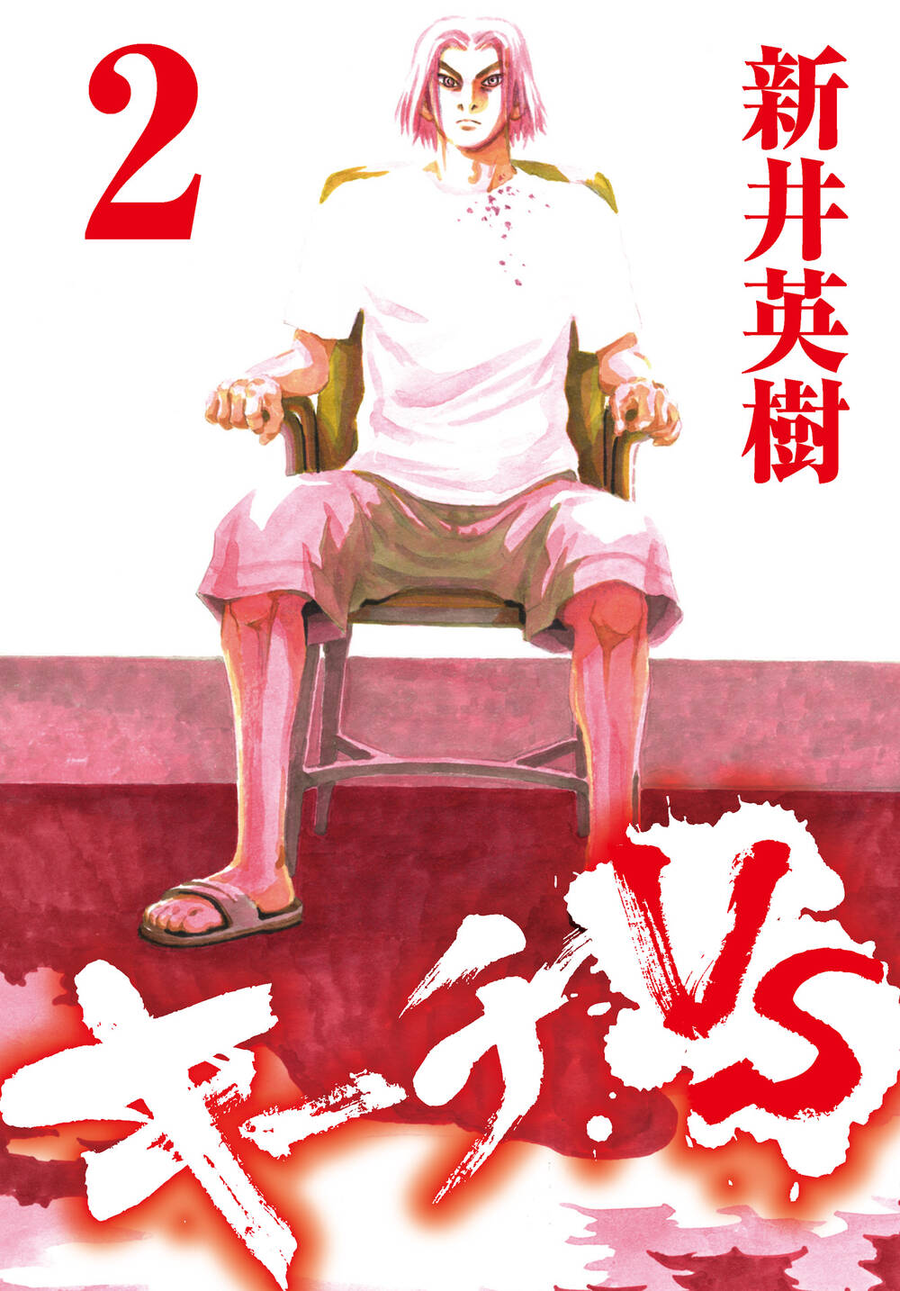 Kiichi!! VS - Chương 9