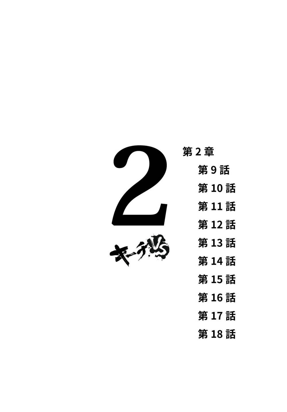 Kiichi!! VS - Chương 9