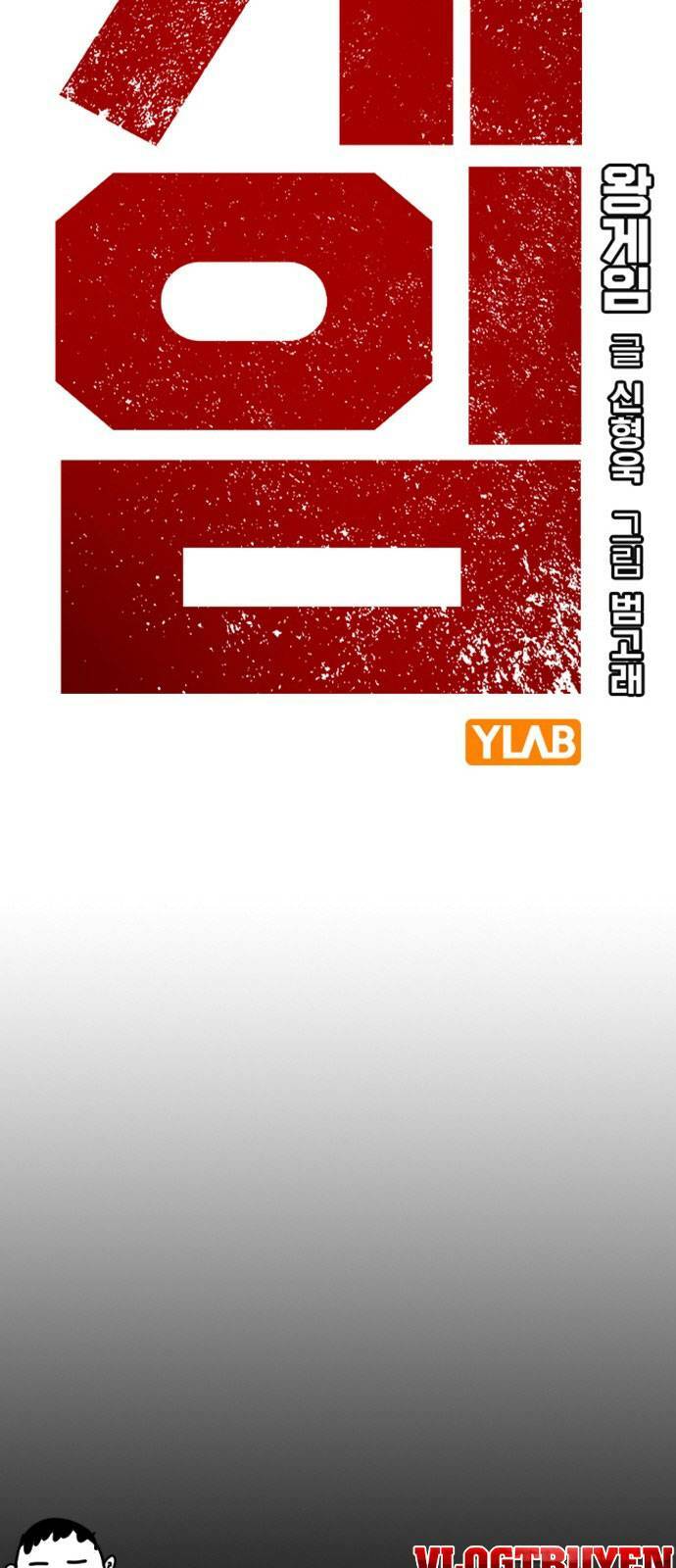 King Game - Chương 11