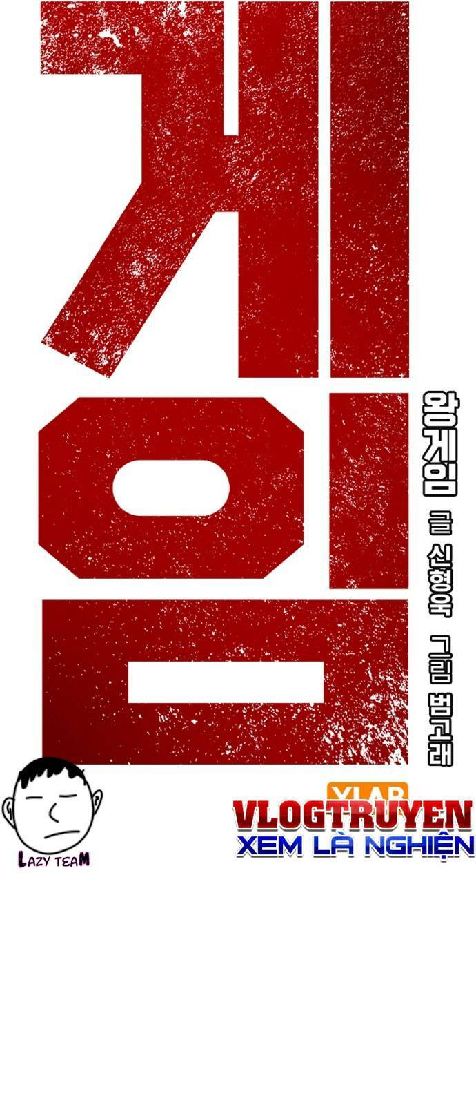 King Game - Chương 24