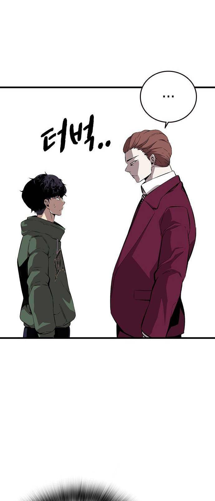 King Game - Chương 39