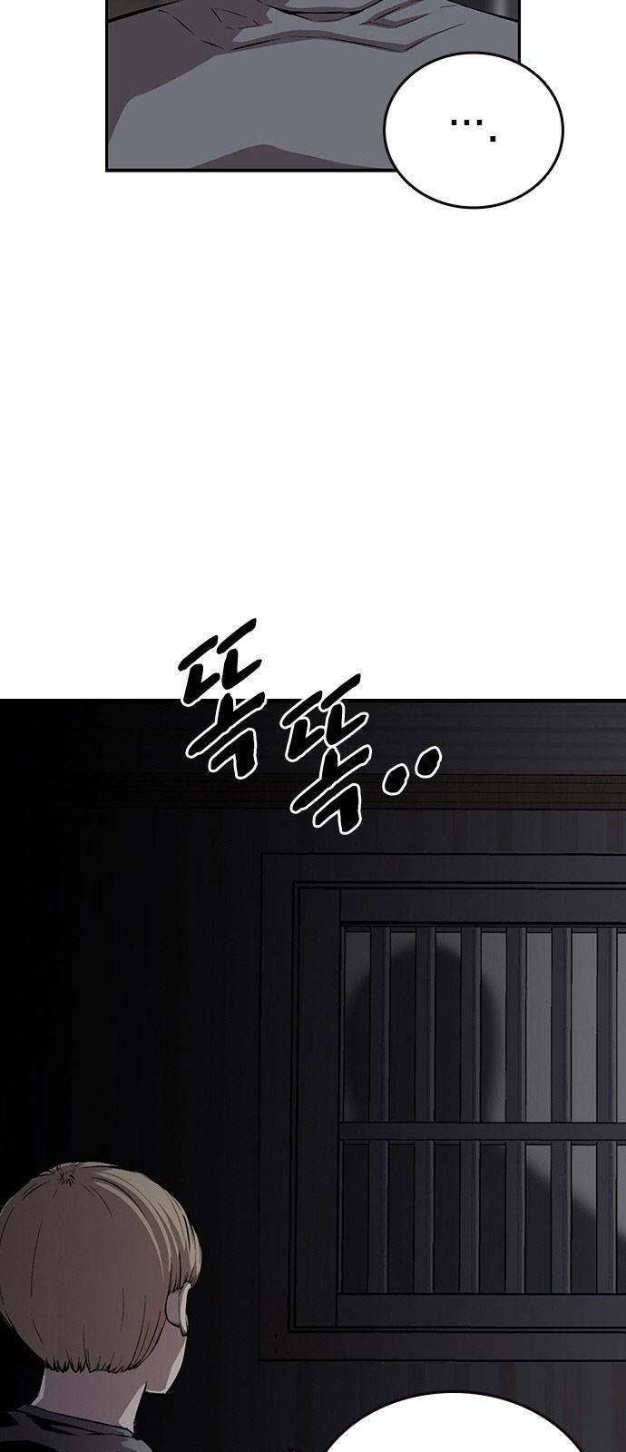 King Game - Chương 40