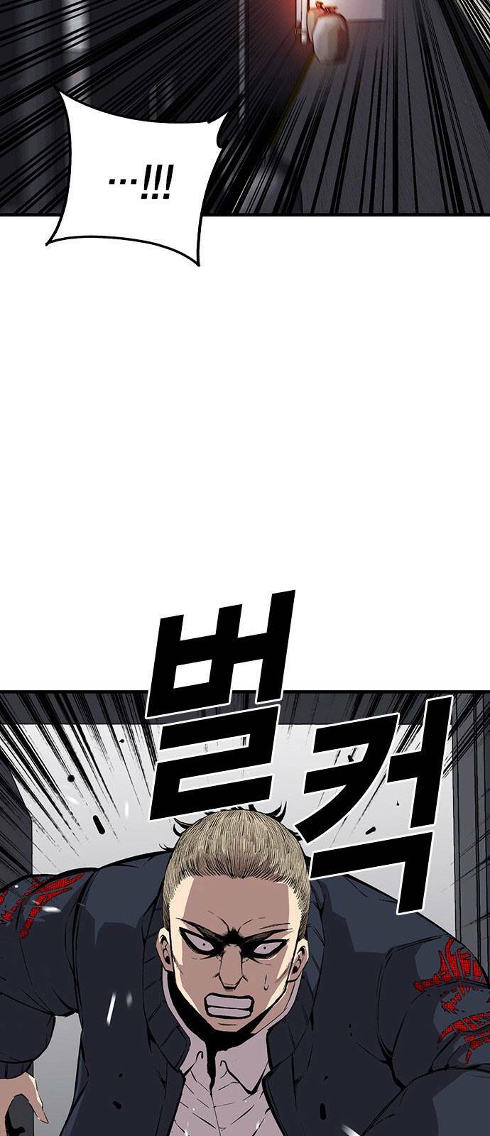 King Game - Chương 40