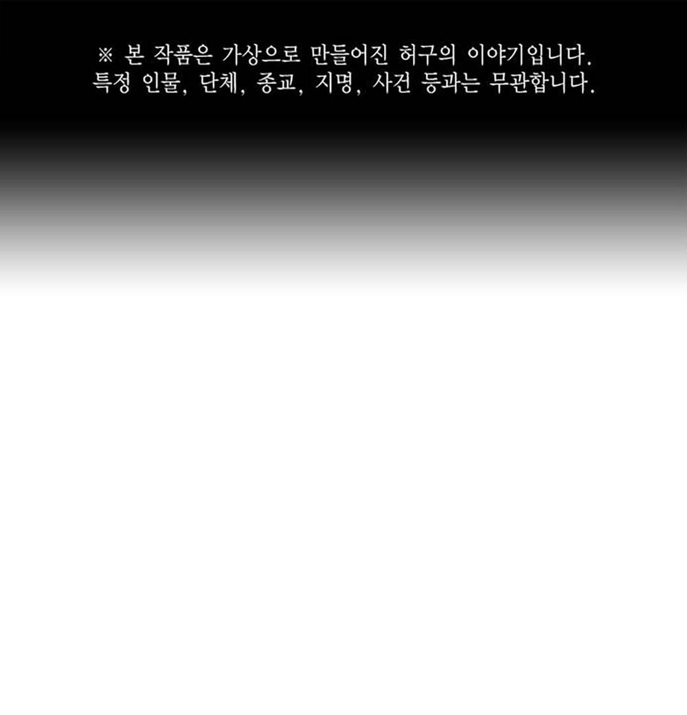 King Game - Chương 41