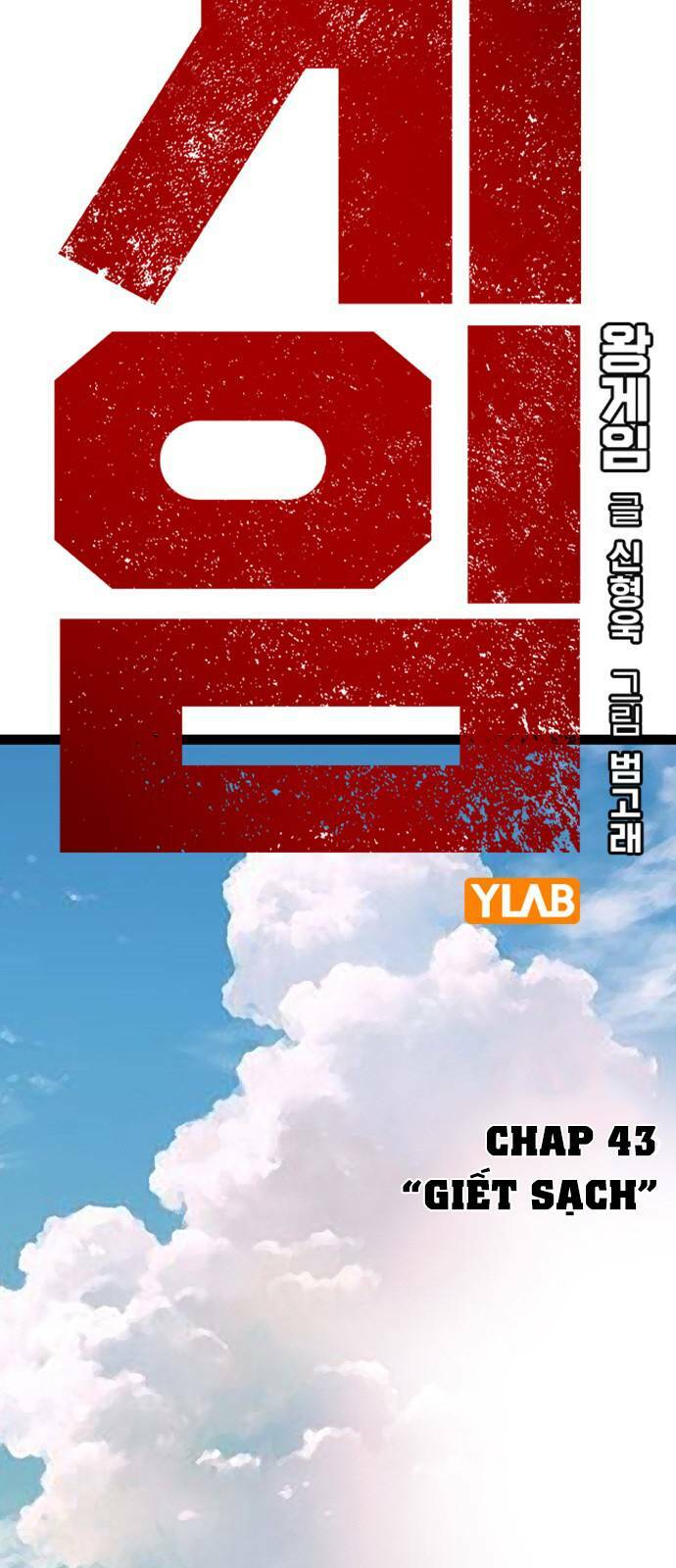 King Game - Chương 43