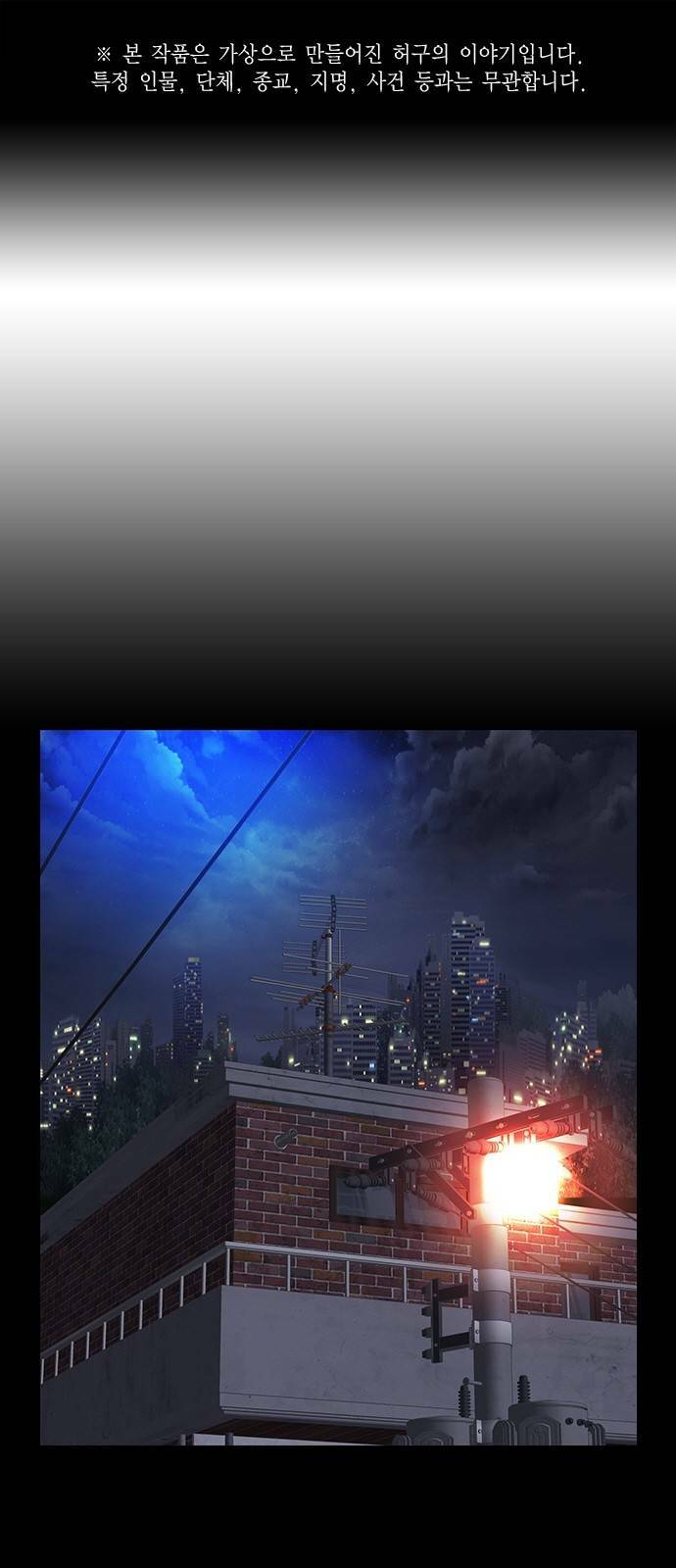 King Game - Chương 44