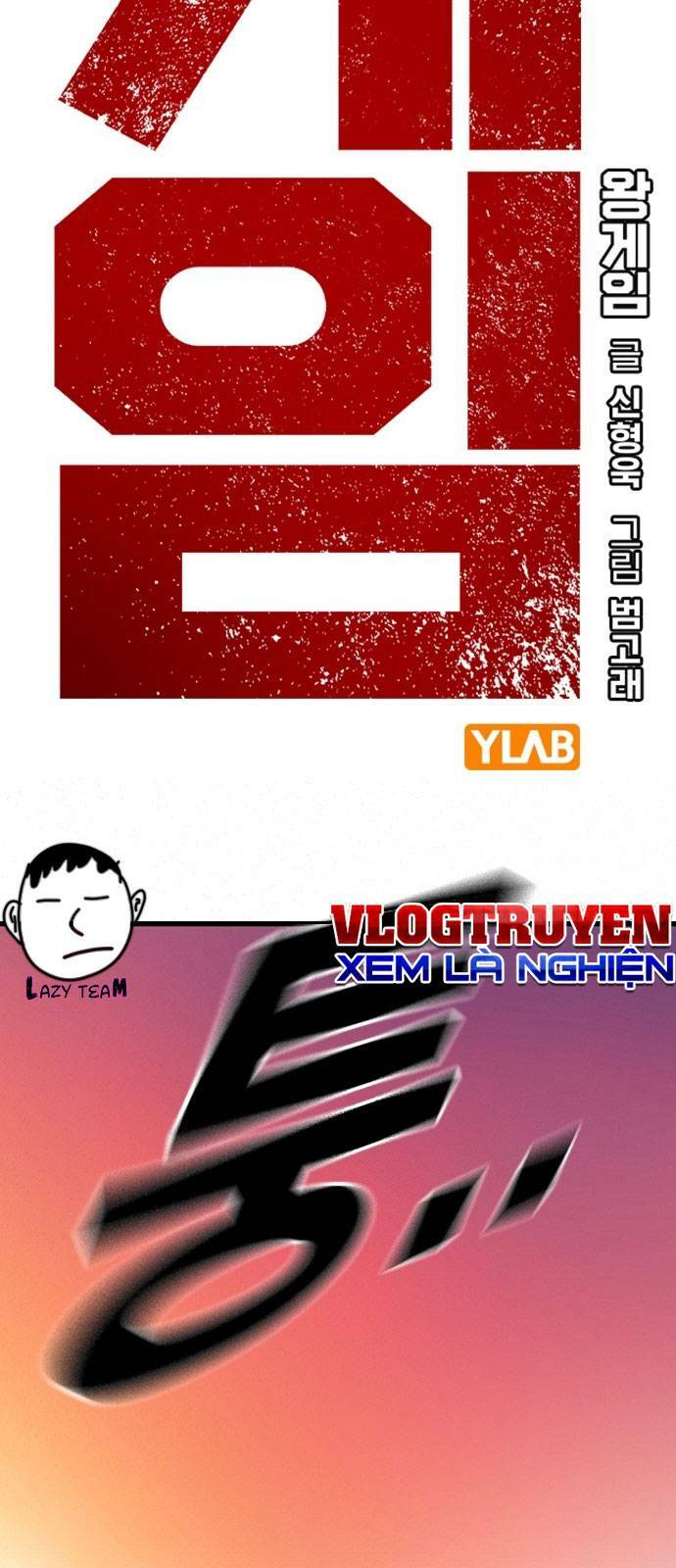 King Game - Chương 47