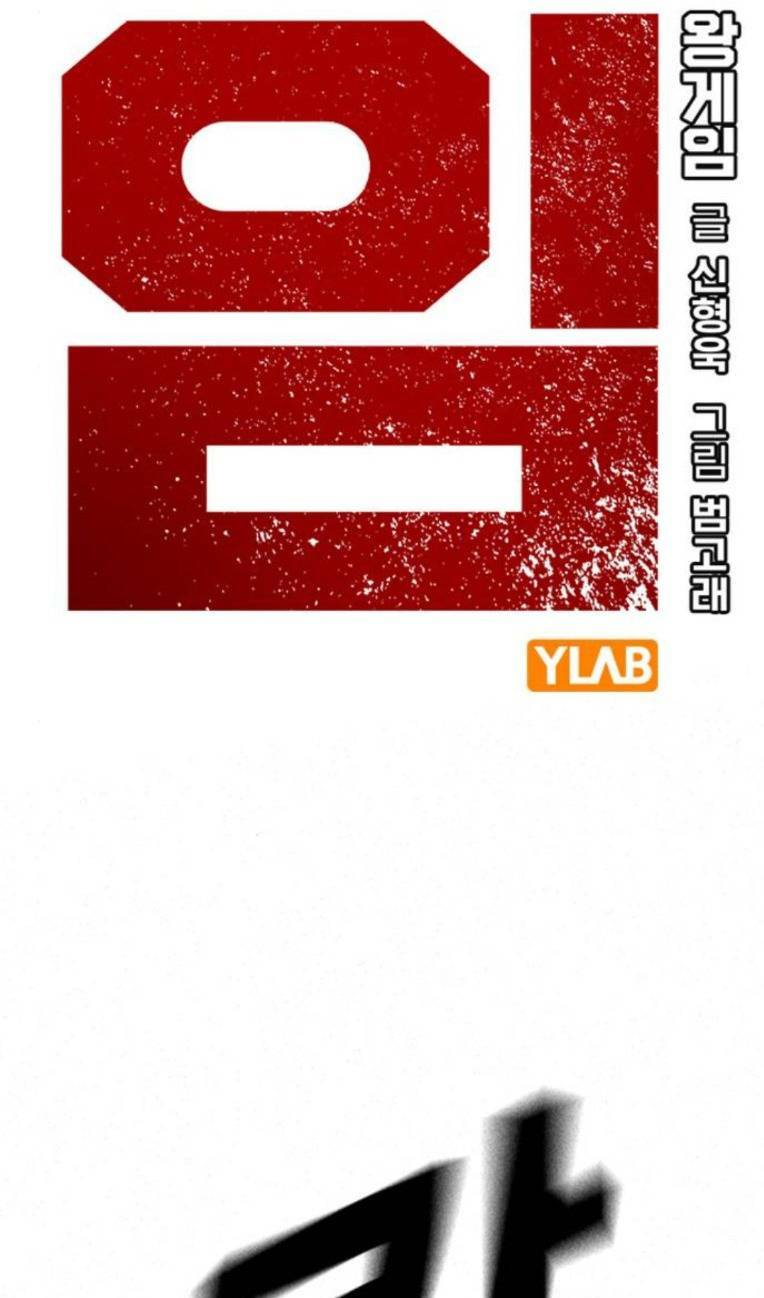 King Game - Chương 65