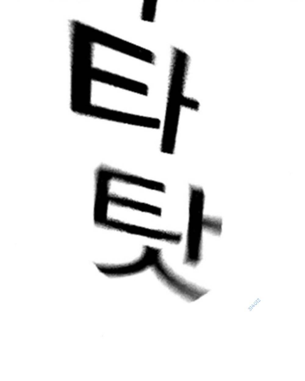 King Game - Chương 75