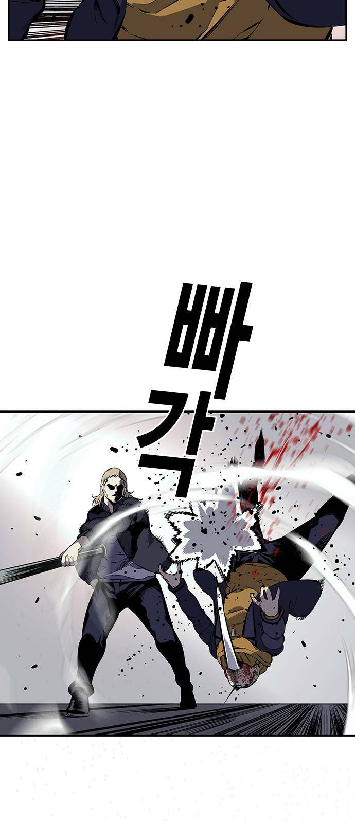 King Game - Chương 9