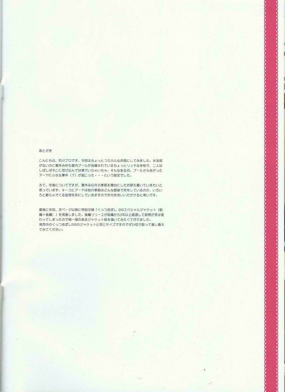 Kuttsukiboshi - Chương 2