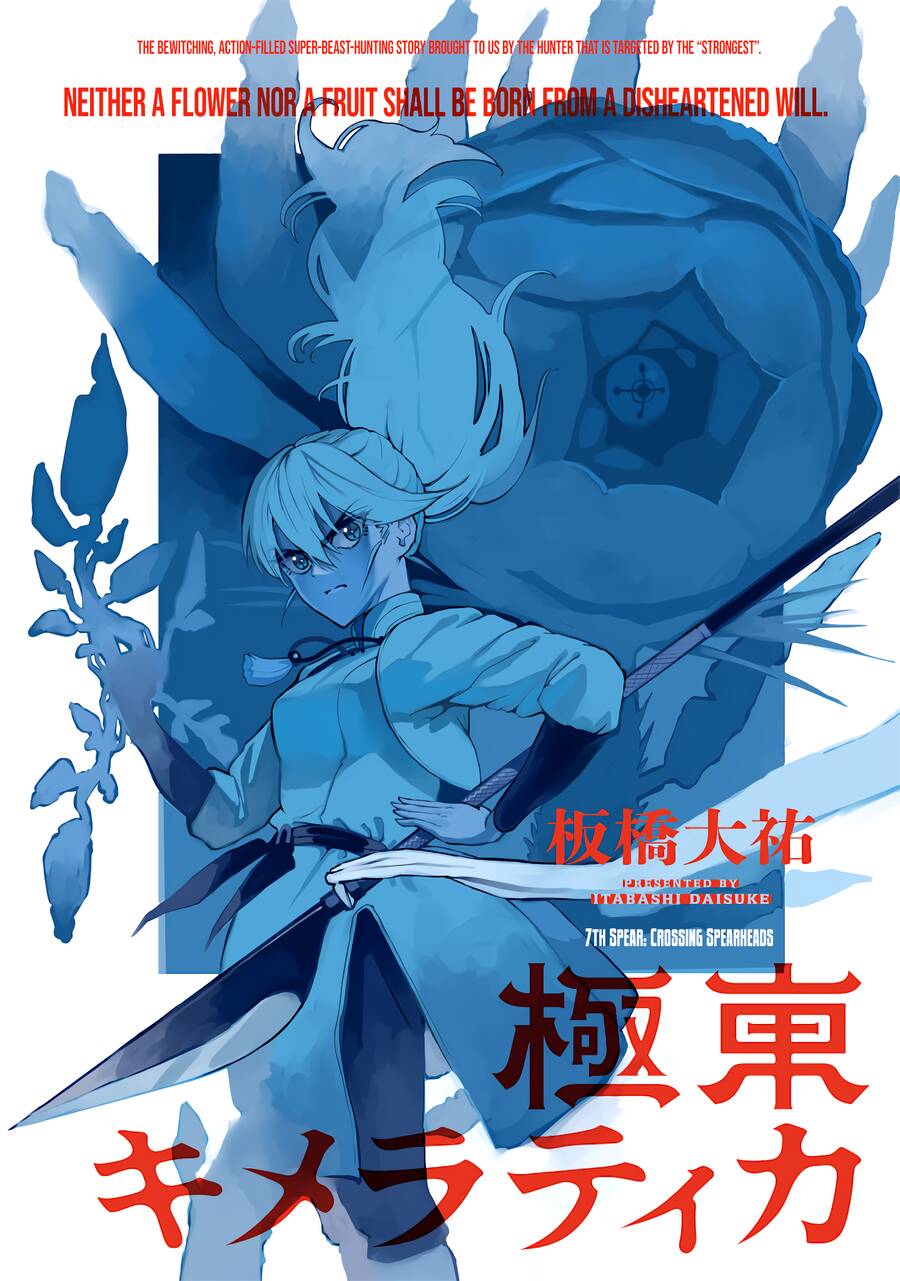 kyokutou chimeratica - Chương 7