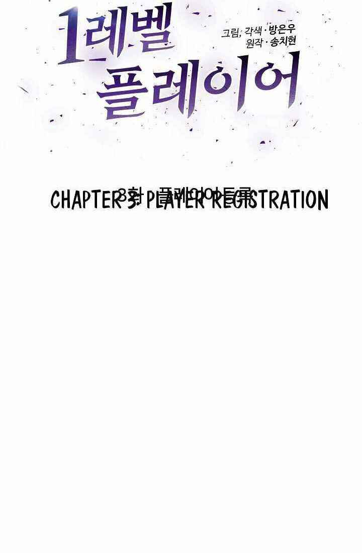 Level 1 Player - Chương 3