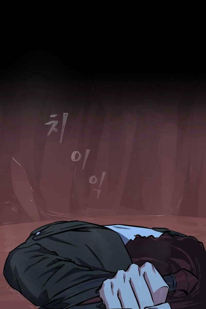 Level 1 Player - Chương 47