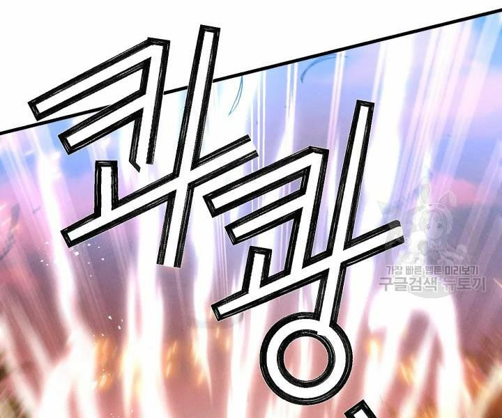 Lightning Degree - Chương 101