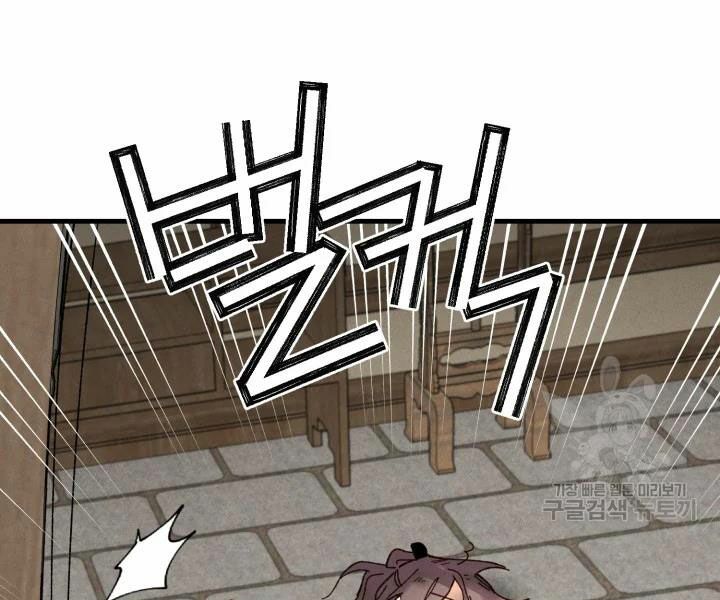 Lightning Degree - Chương 101