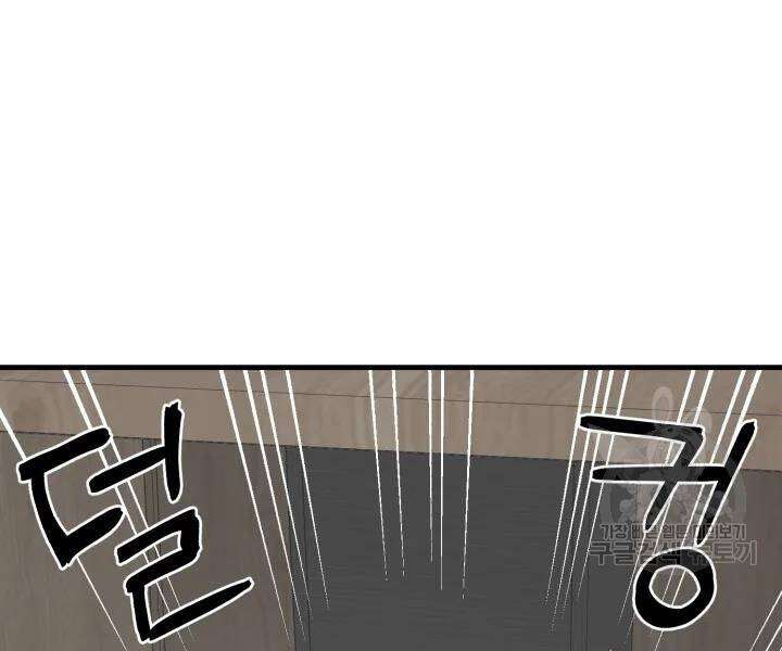 Lightning Degree - Chương 102