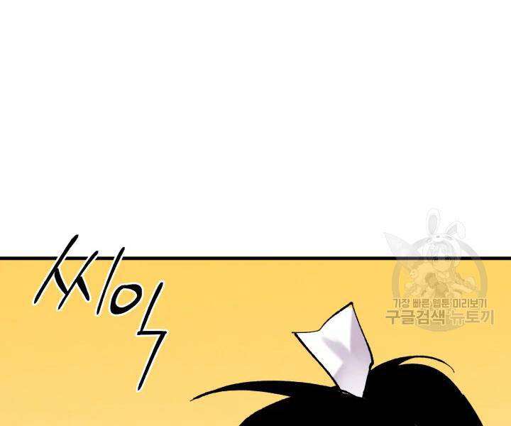 Lightning Degree - Chương 102