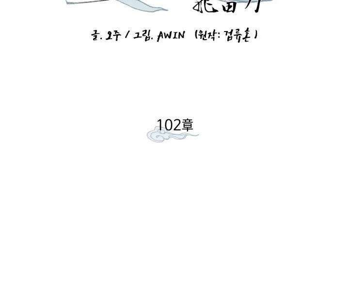 Lightning Degree - Chương 102
