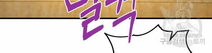 Lightning Degree - Chương 103