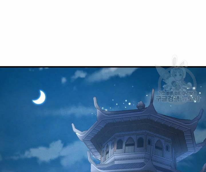 Lightning Degree - Chương 104