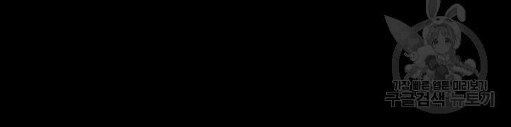 Lightning Degree - Chương 104
