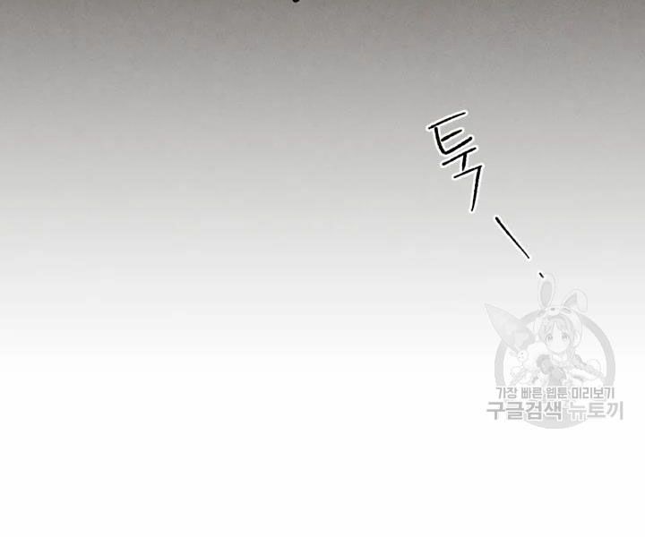 Lightning Degree - Chương 104