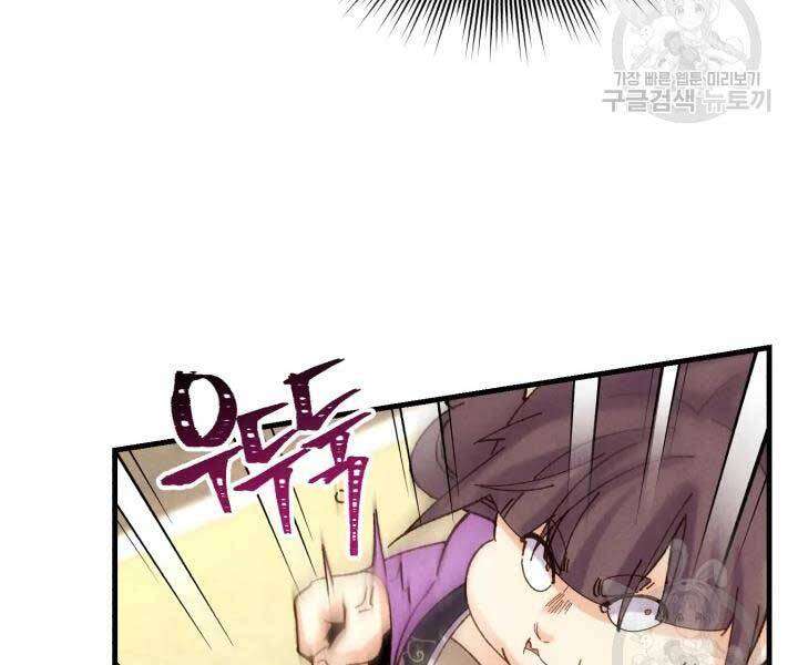 Lightning Degree - Chương 105