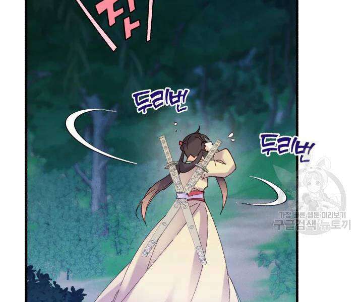 Lightning Degree - Chương 107