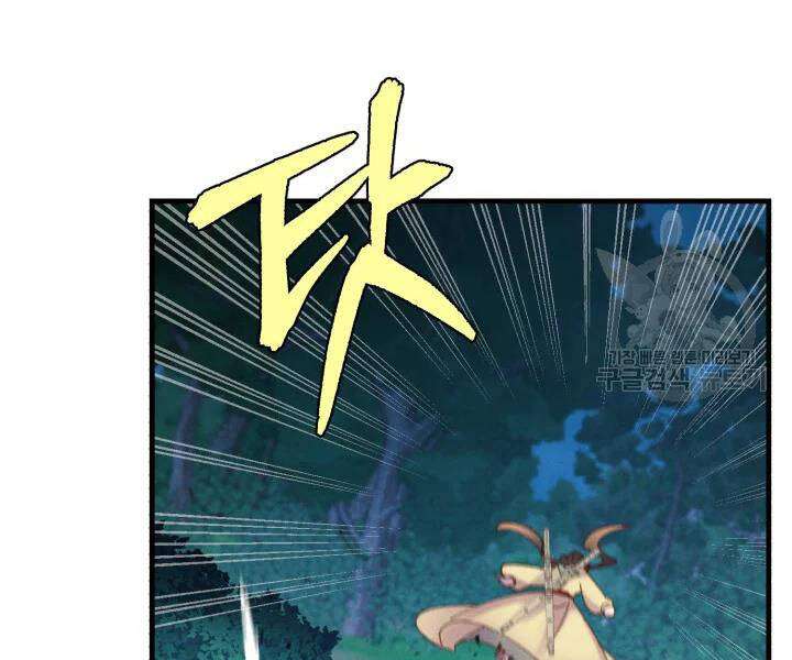 Lightning Degree - Chương 107