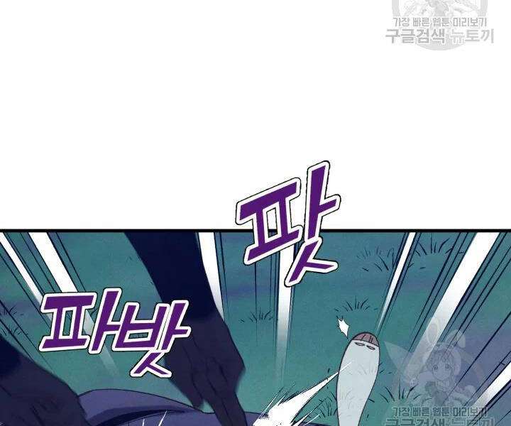 Lightning Degree - Chương 107
