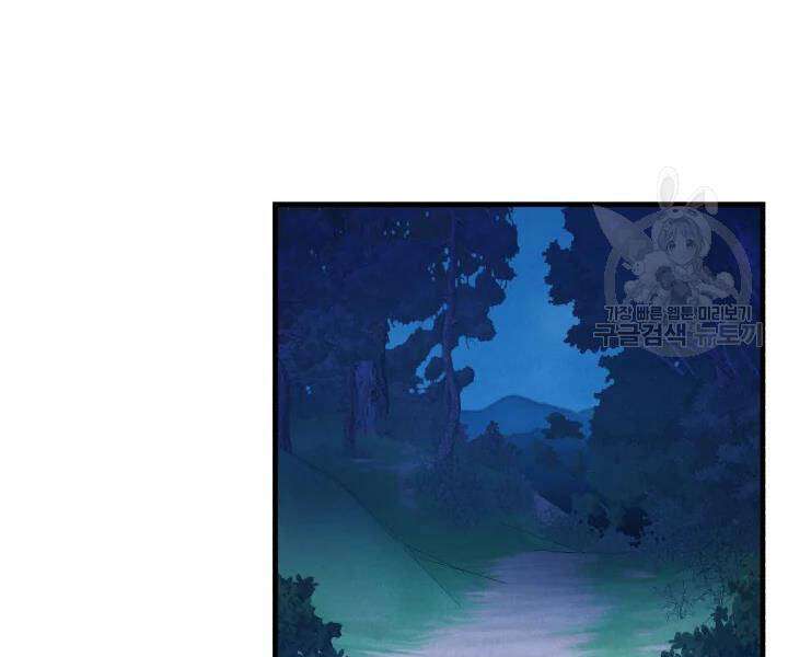 Lightning Degree - Chương 107