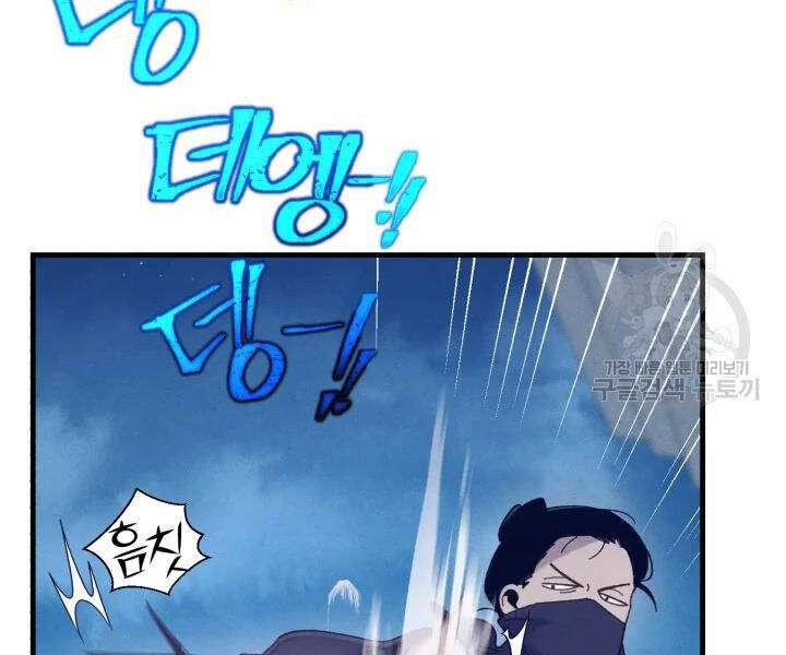 Lightning Degree - Chương 108