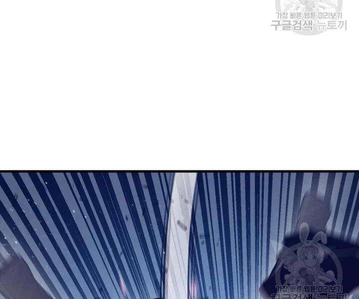 Lightning Degree - Chương 108