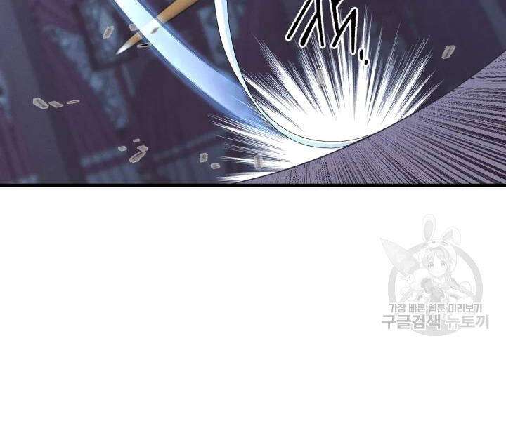 Lightning Degree - Chương 108