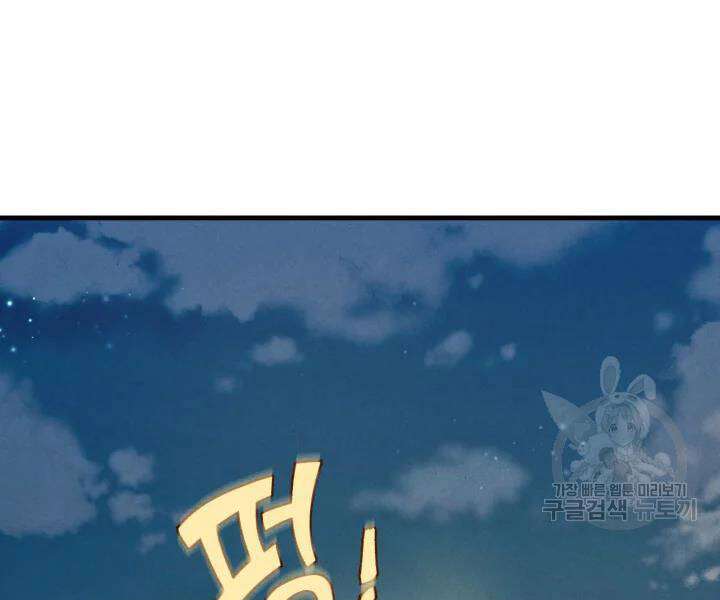 Lightning Degree - Chương 108