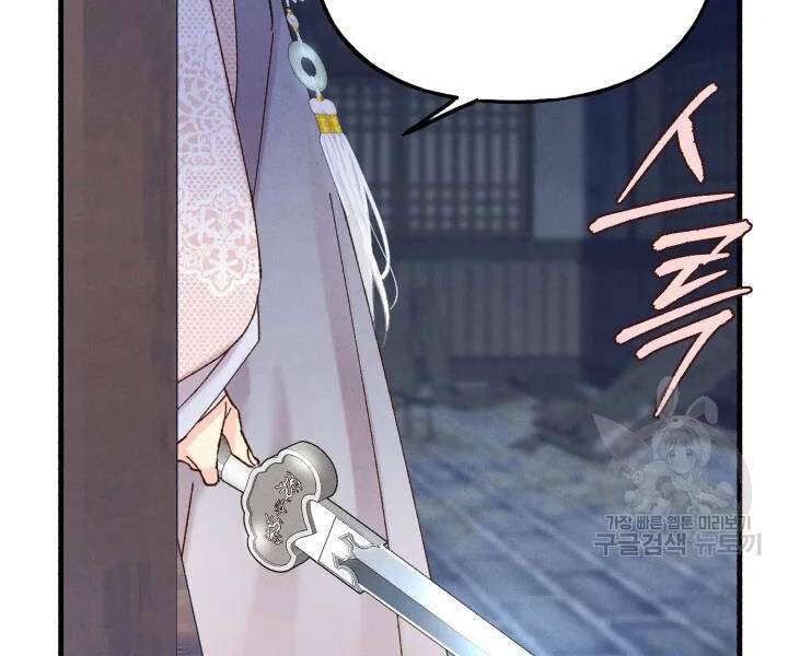 Lightning Degree - Chương 108