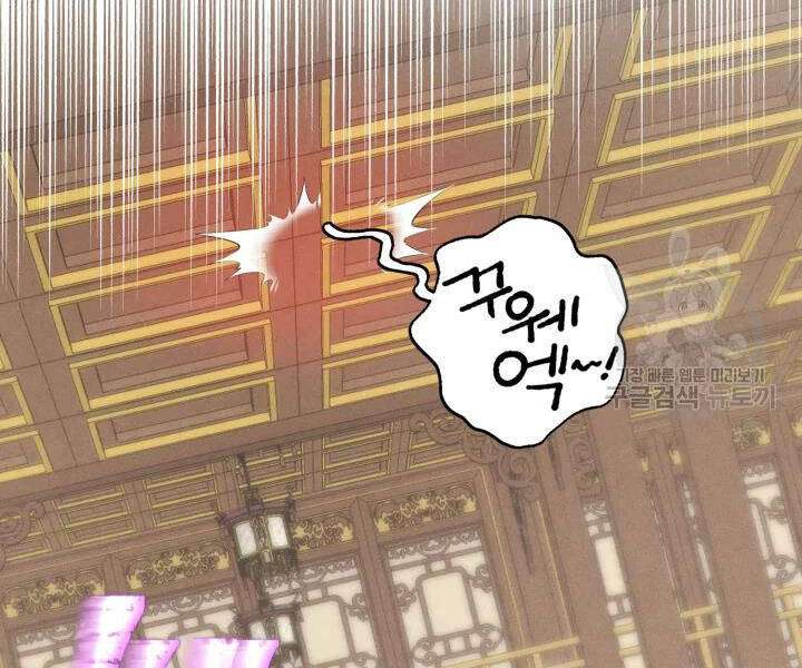 Lightning Degree - Chương 108