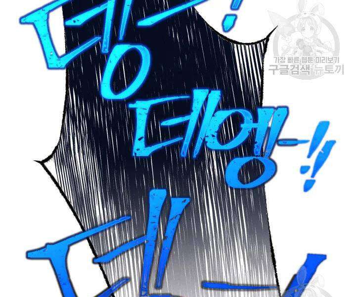 Lightning Degree - Chương 108