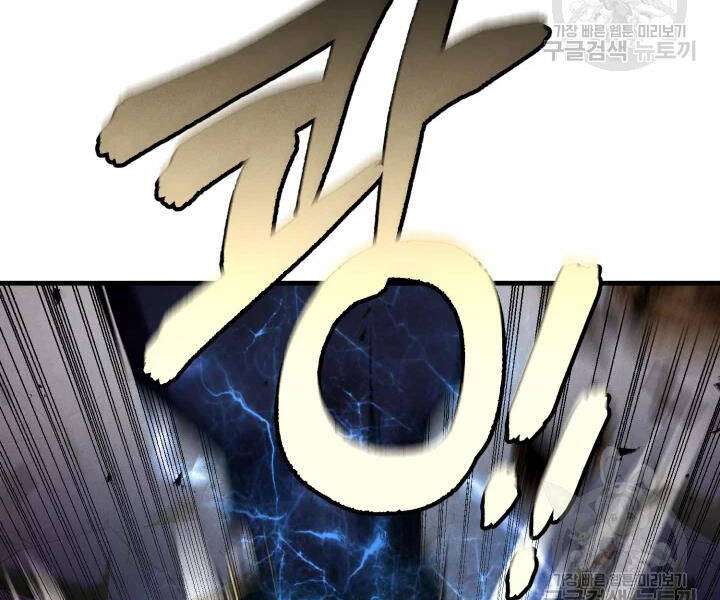 Lightning Degree - Chương 108