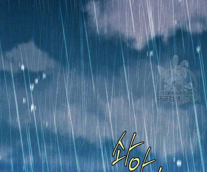 Lightning Degree - Chương 113