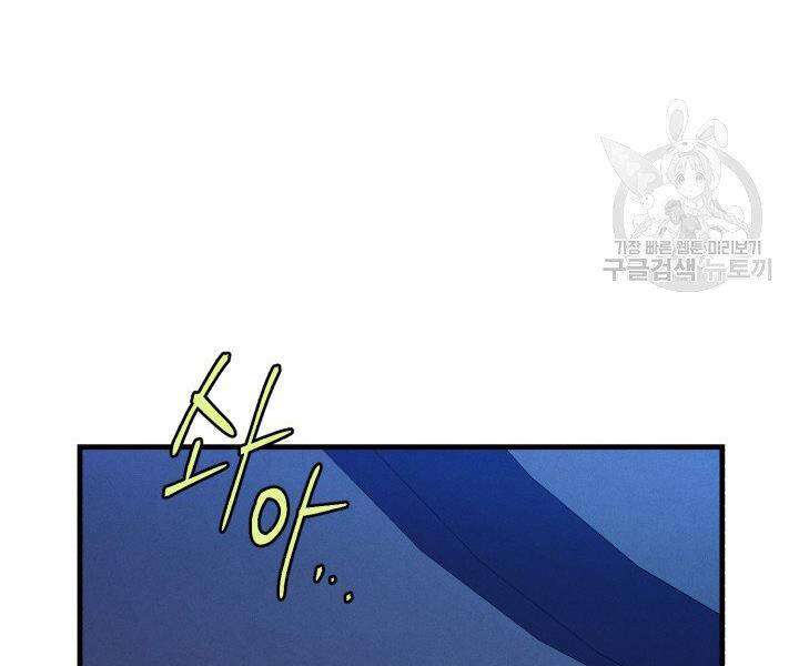 Lightning Degree - Chương 113