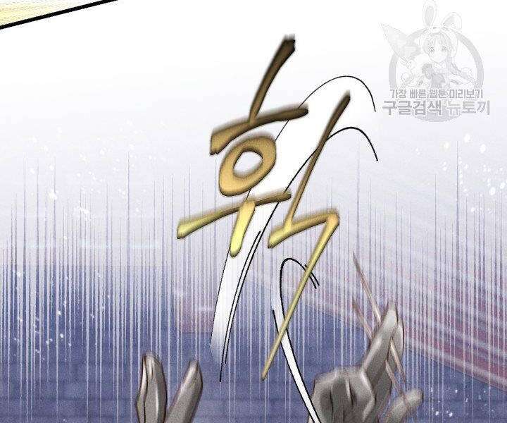 Lightning Degree - Chương 113