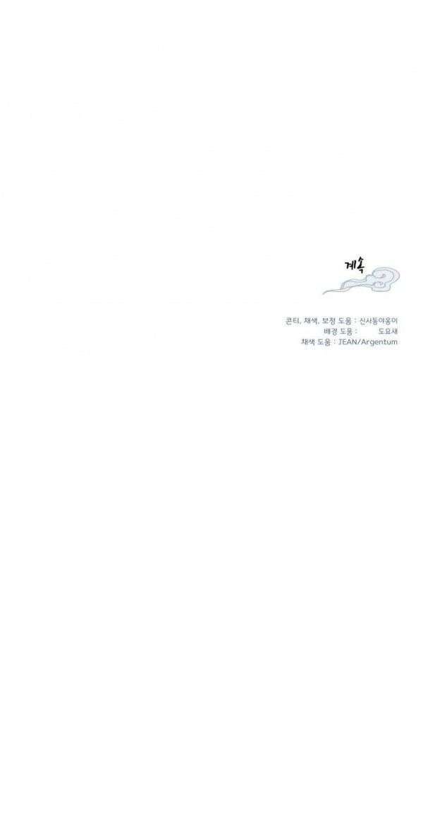 Lightning Degree - Chương 12