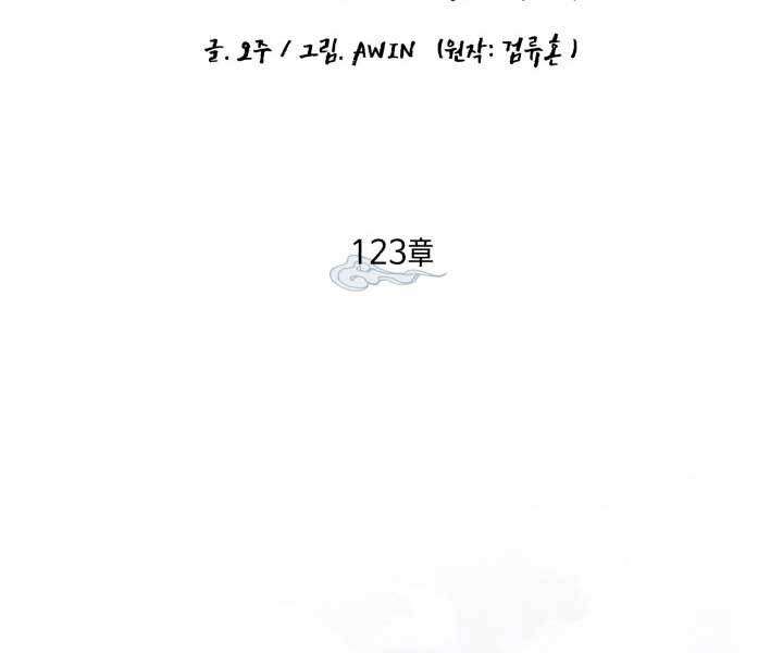 Lightning Degree - Chương 123