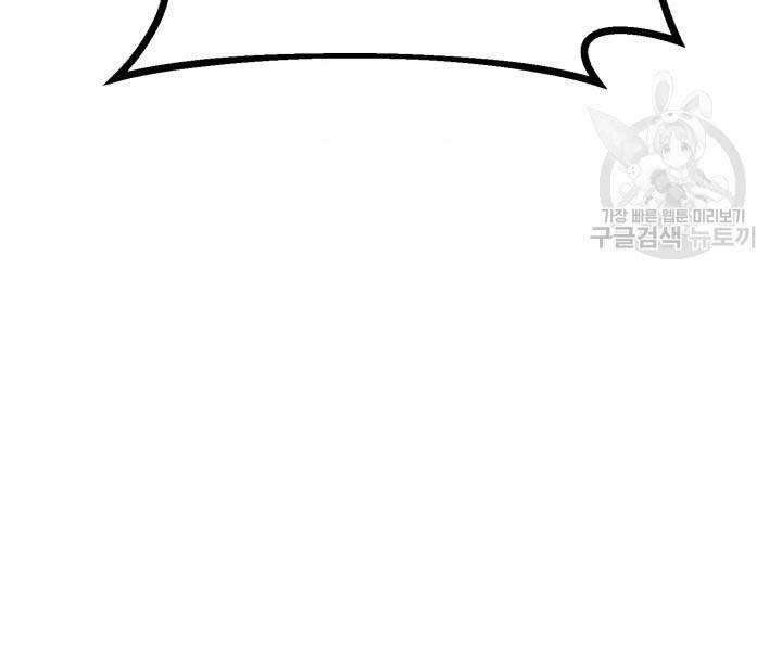 Lightning Degree - Chương 129