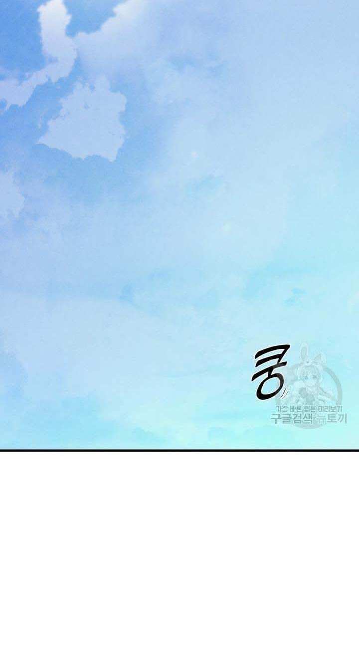 Lightning Degree - Chương 138