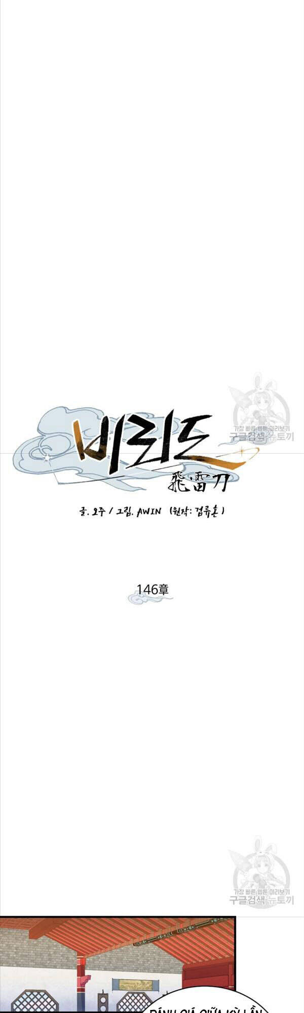 Lightning Degree - Chương 146