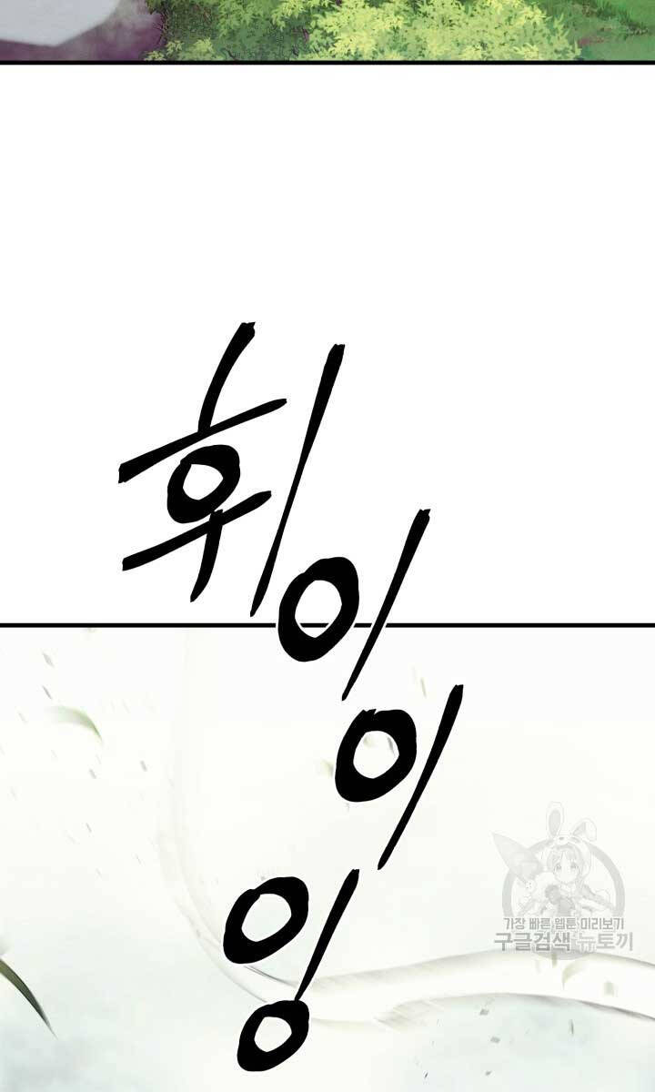 Lightning Degree - Chương 162